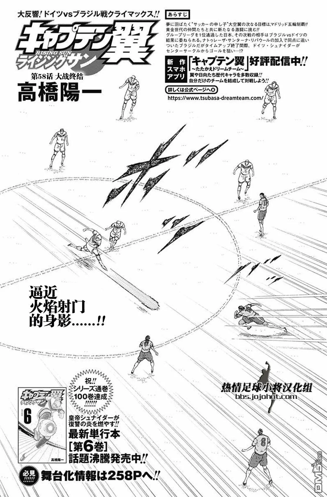 第58话 大战终结  第2页