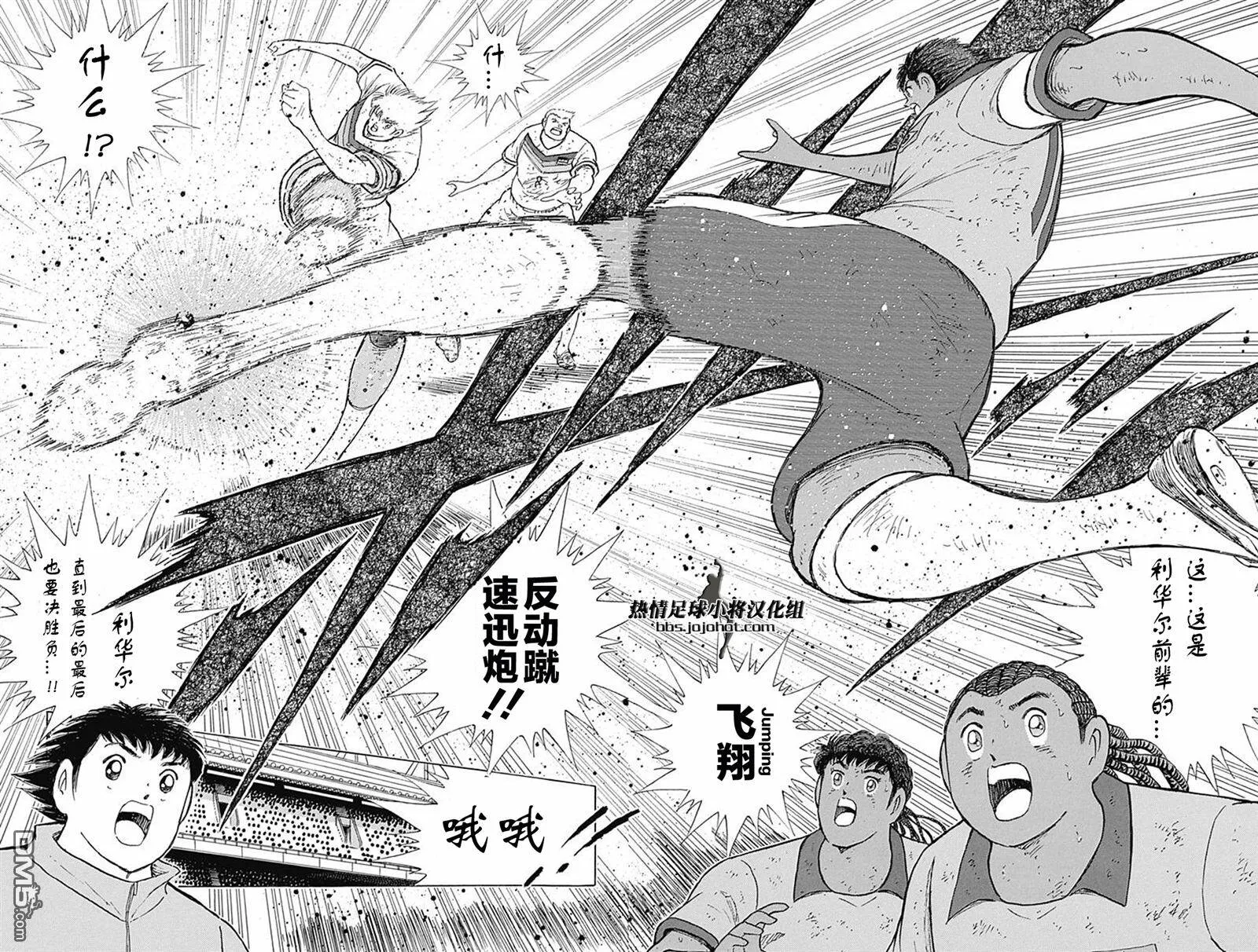 第58话 大战终结  第4页
