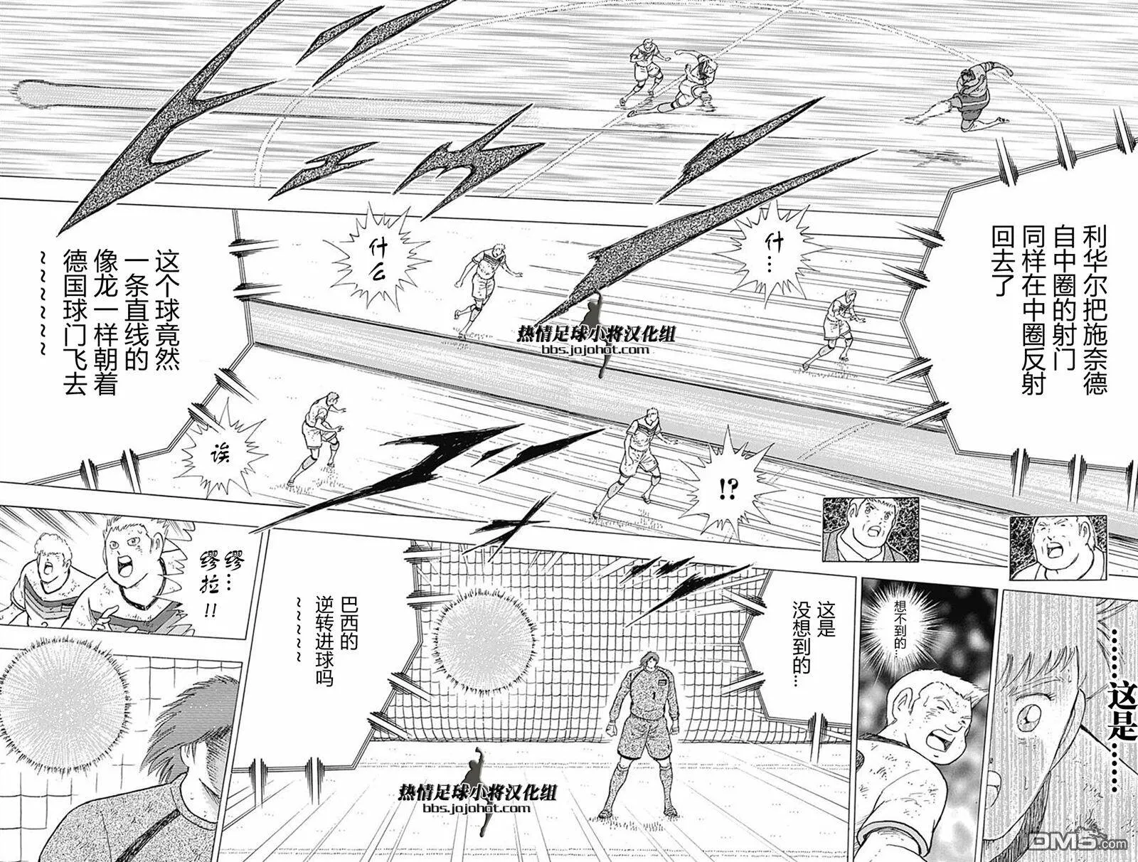 第58话 大战终结  第5页