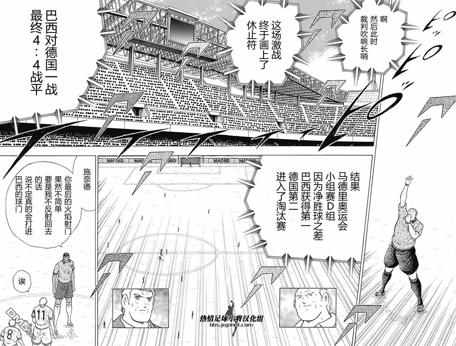 第58话 大战终结  第7页