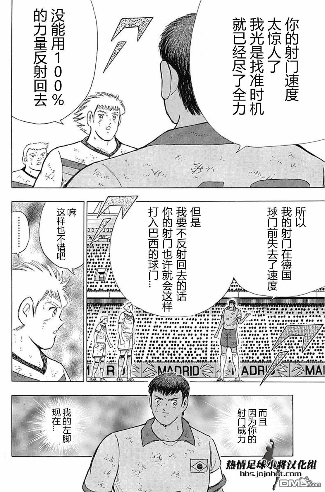 第58话 大战终结  第8页