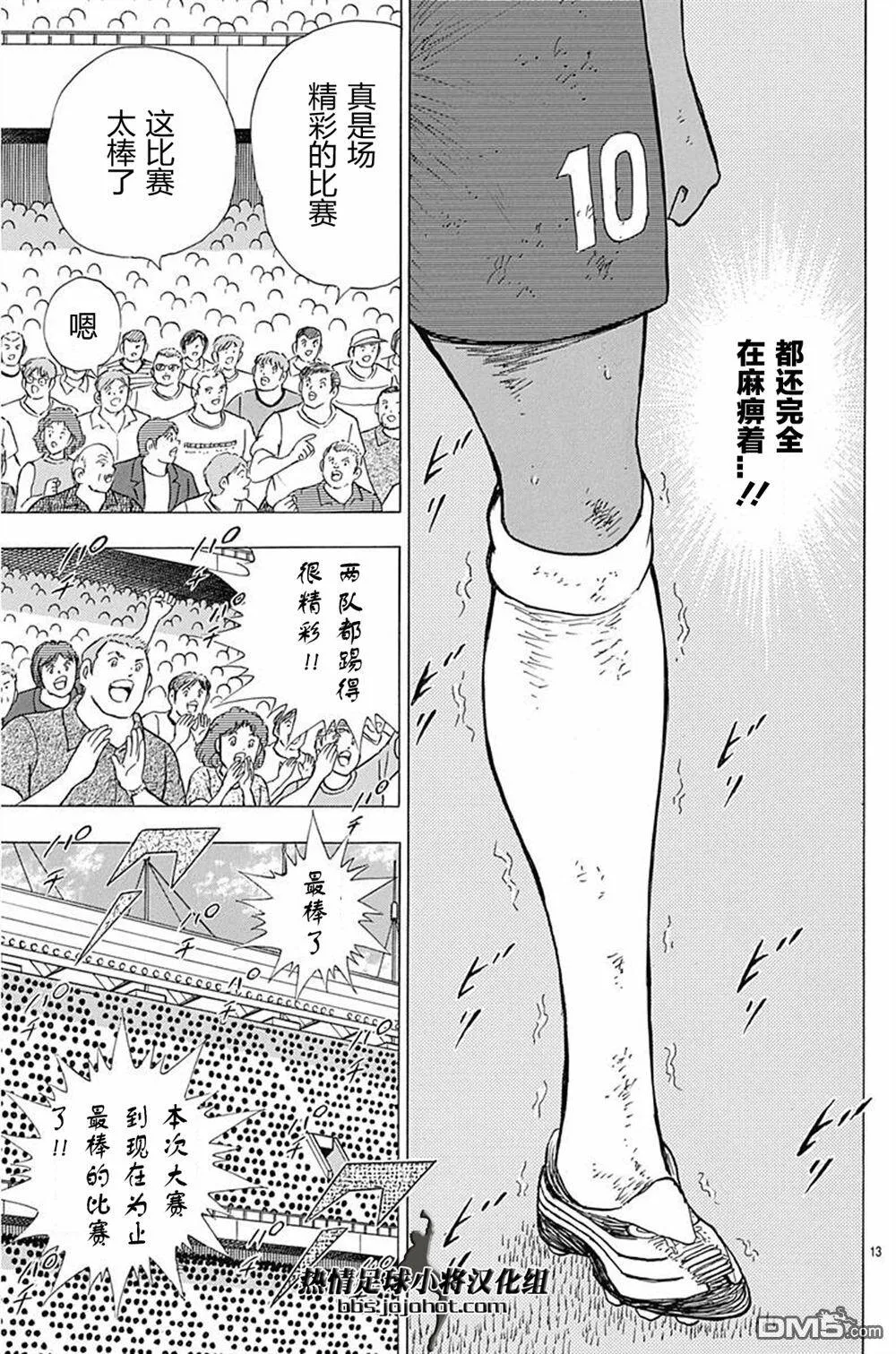 第58话 大战终结  第9页