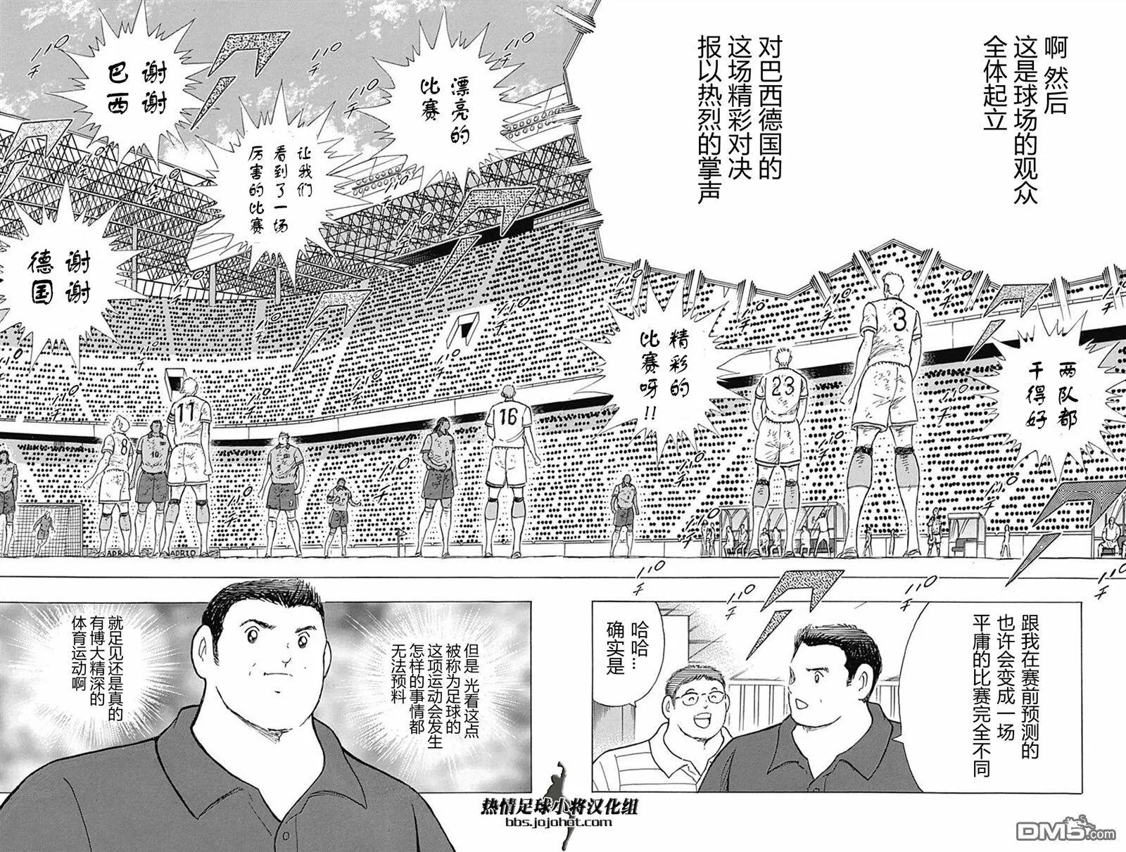 第58话 大战终结  第10页