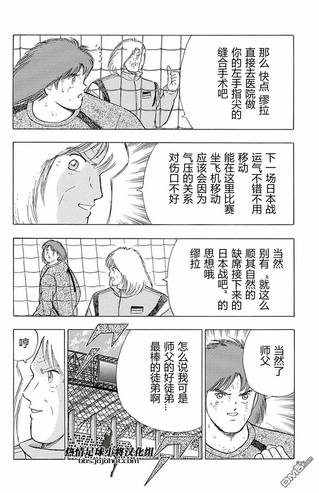 第58话 大战终结  第11页