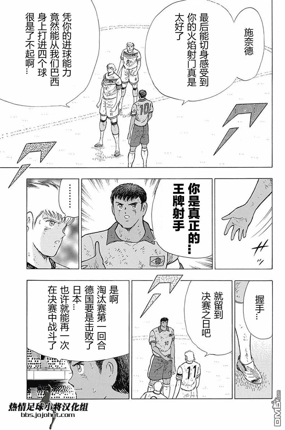 第58话 大战终结  第12页