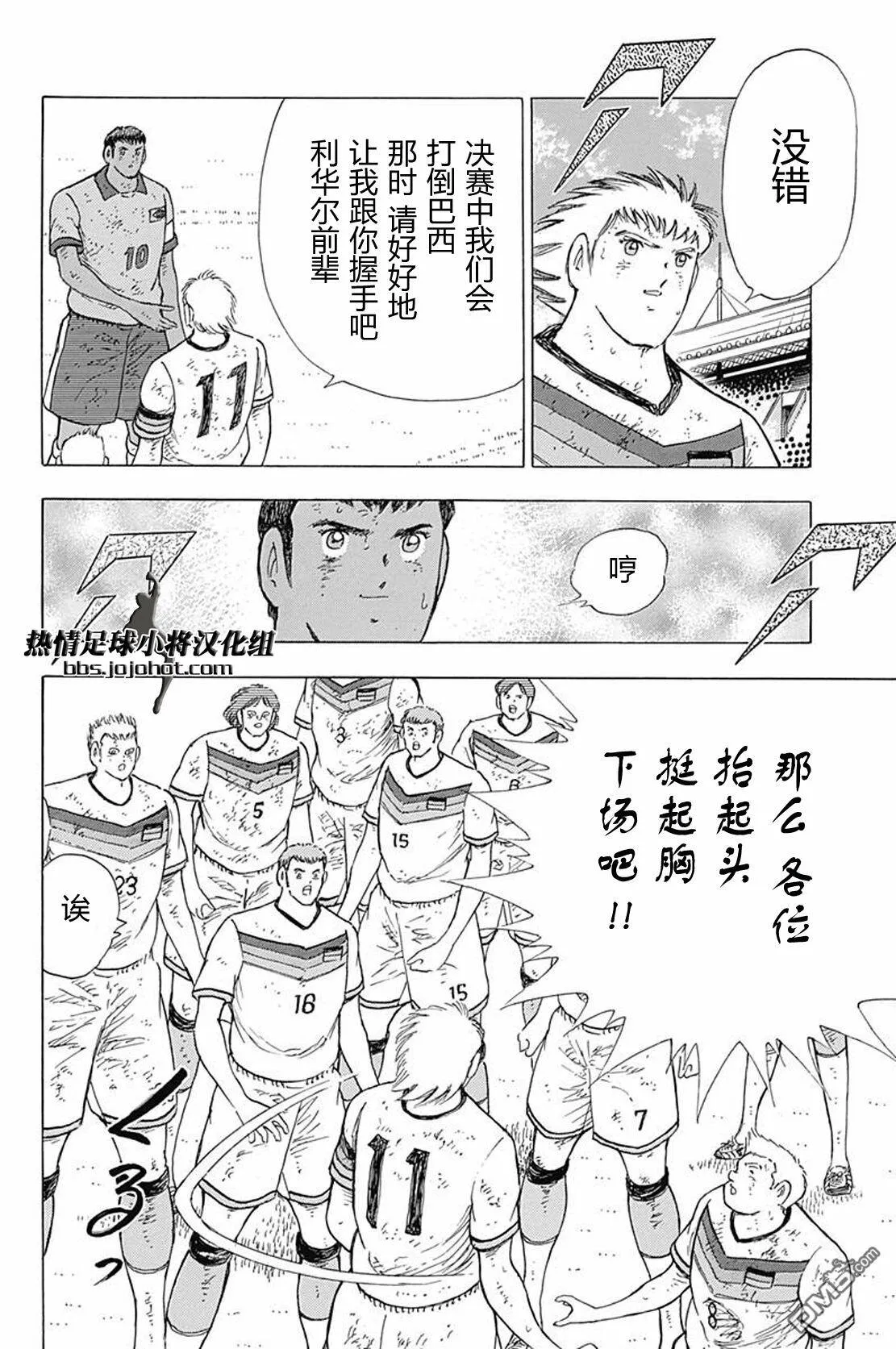 第58话 大战终结  第13页