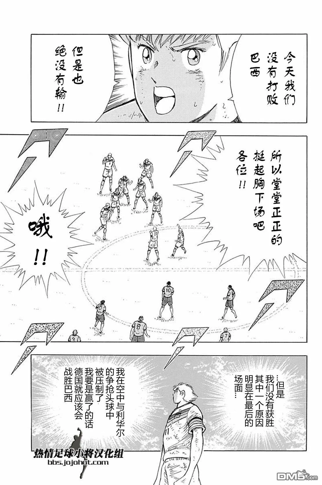 第58话 大战终结  第14页