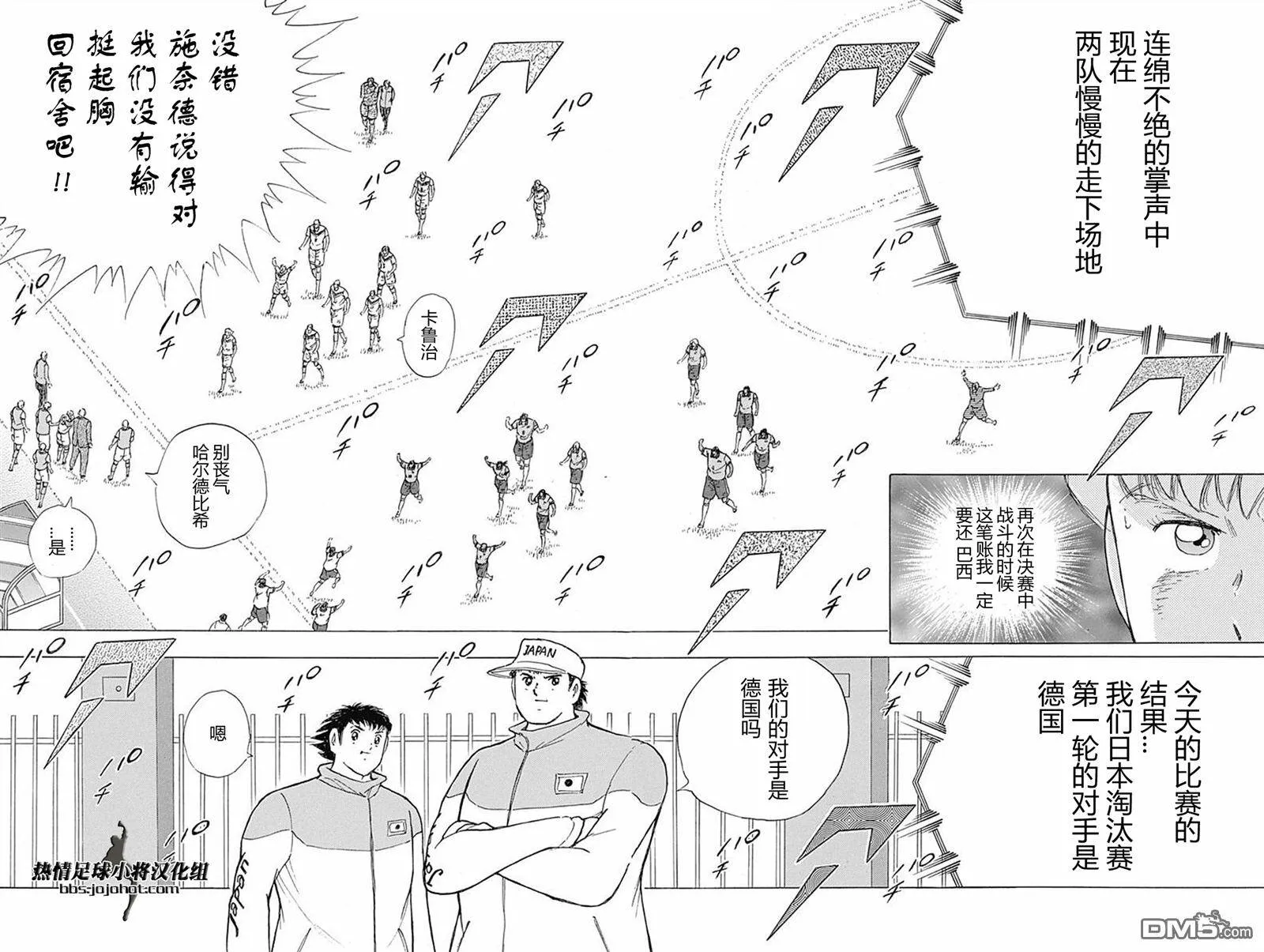 第58话 大战终结  第15页