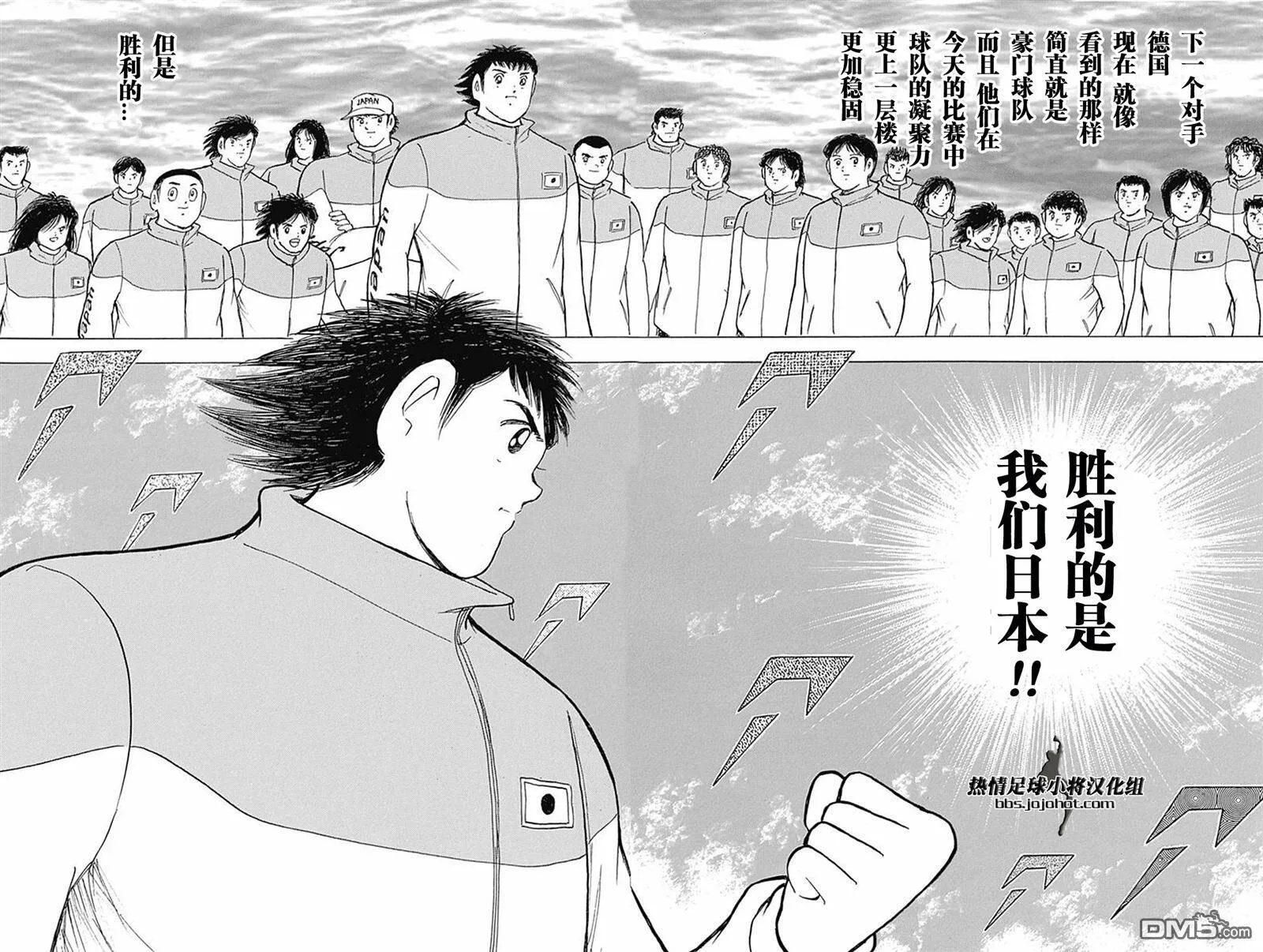 第58话 大战终结  第16页