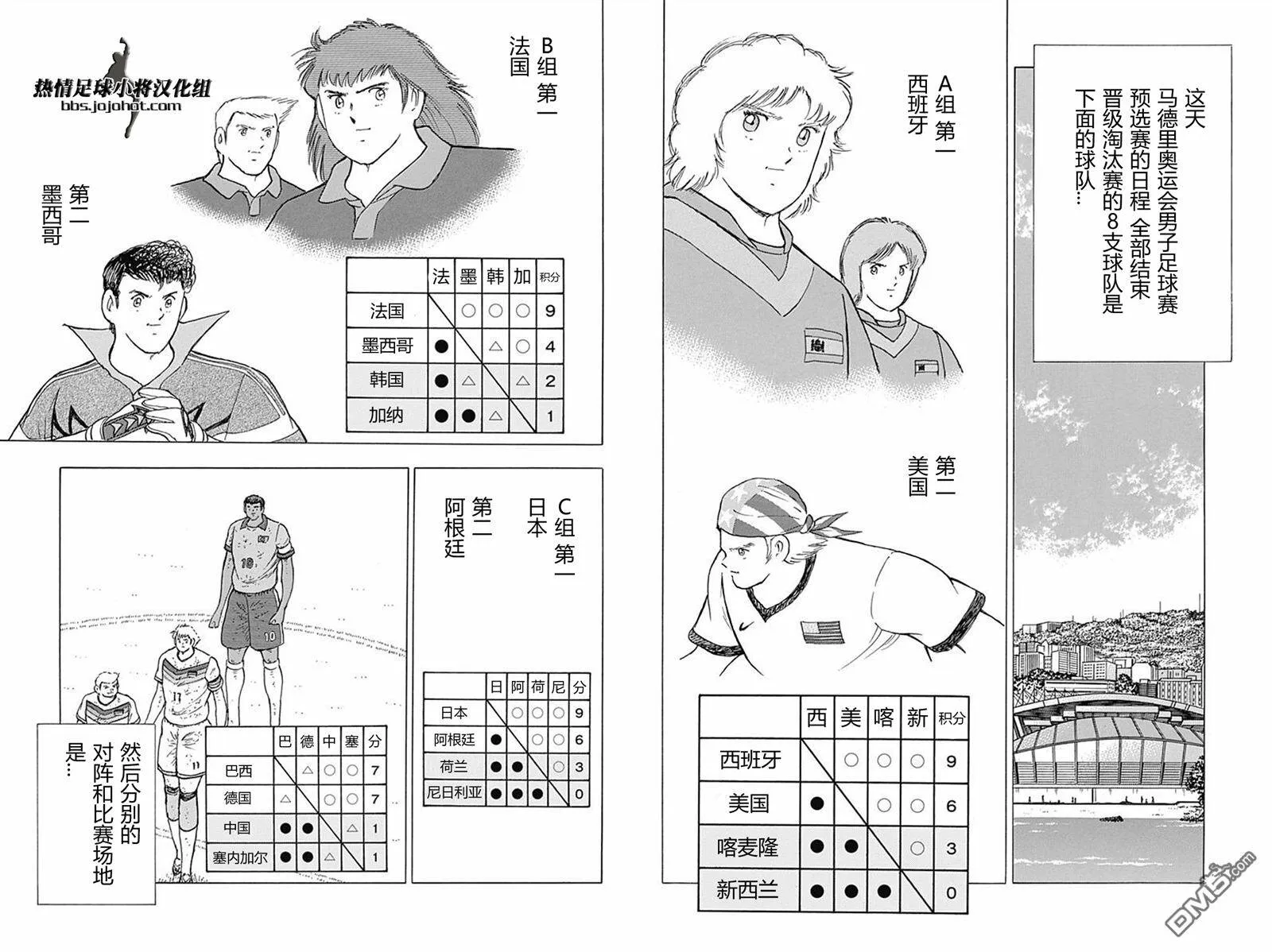 第58话 大战终结  第17页
