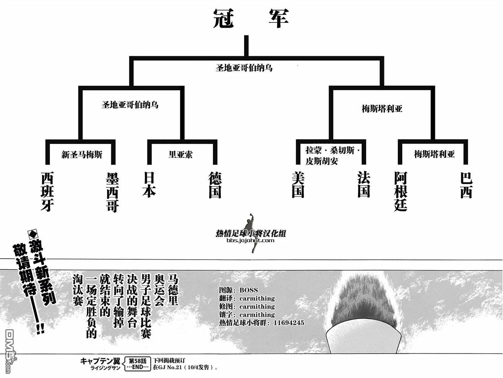 第58话 大战终结  第18页