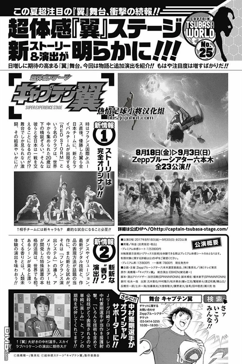 第58话 大战终结  第19页