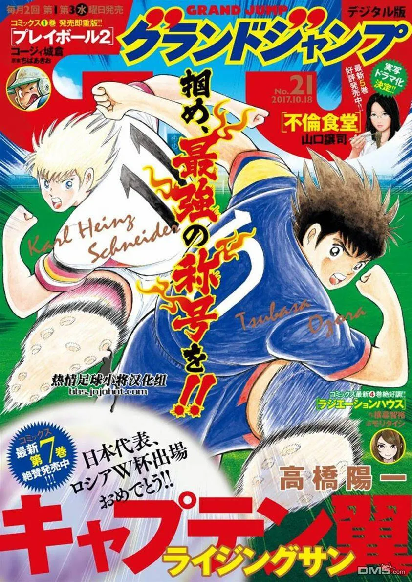 第59话 激战的誓言  第2页