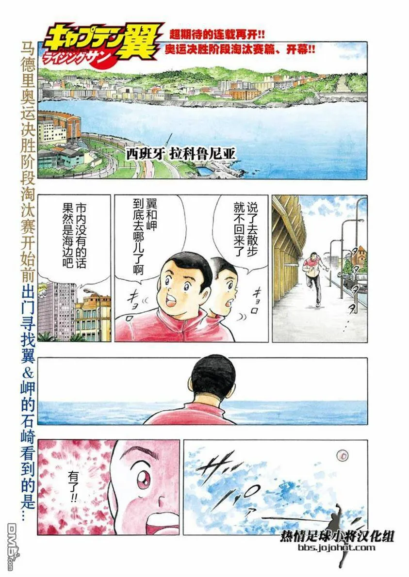 第59话 激战的誓言  第3页