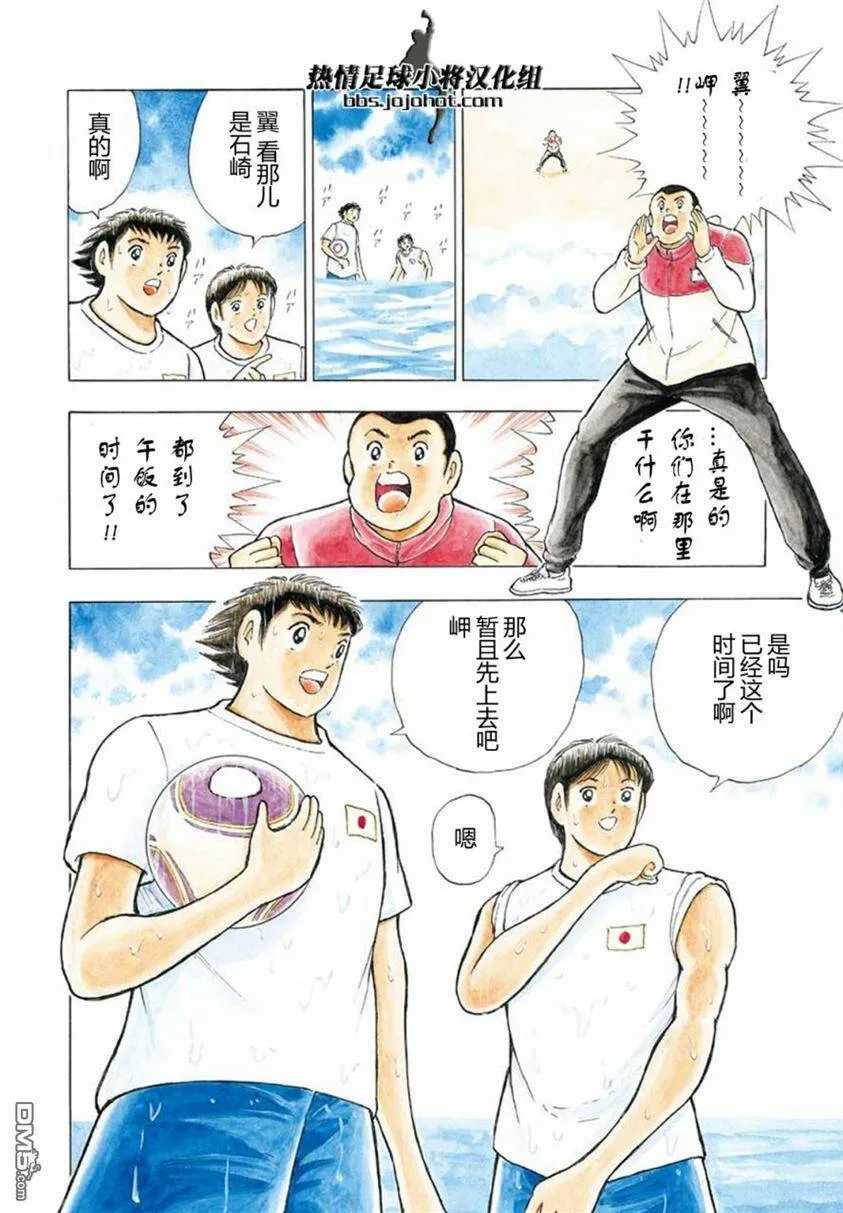 第59话 激战的誓言  第5页