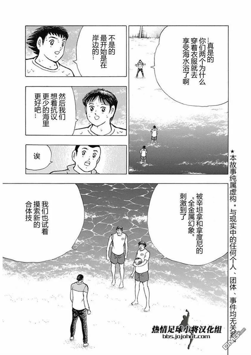 第59话 激战的誓言  第6页