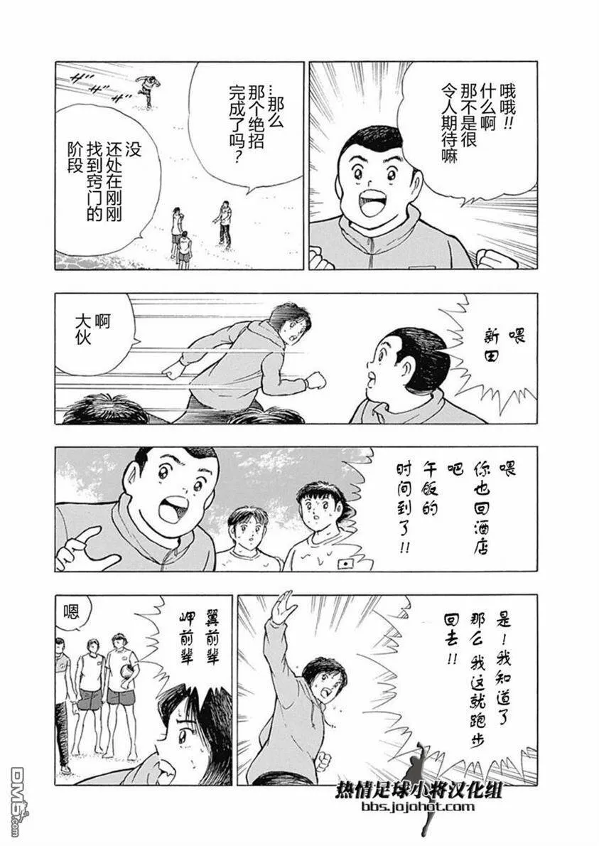第59话 激战的誓言  第7页