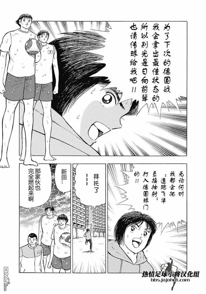 第59话 激战的誓言  第8页