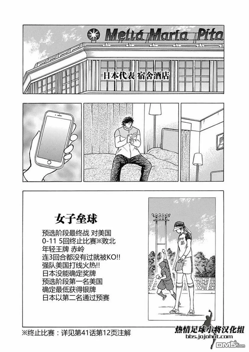 第59话 激战的誓言  第9页