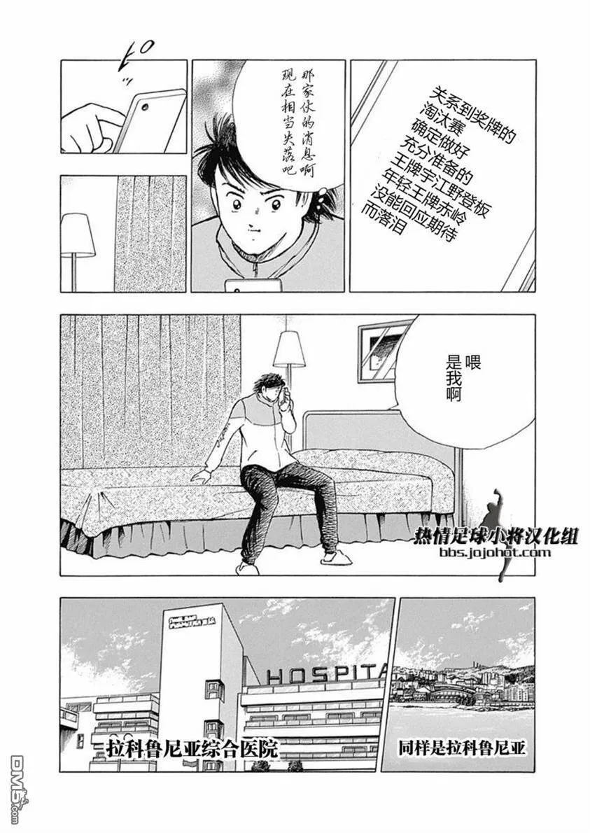 第59话 激战的誓言  第10页
