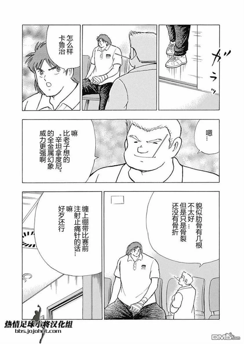 第59话 激战的誓言  第11页