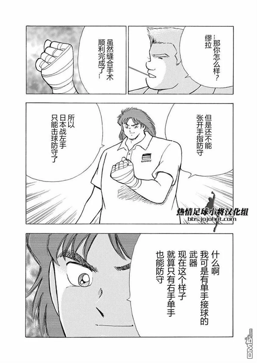 第59话 激战的誓言  第12页