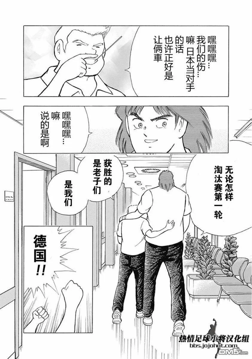 第59话 激战的誓言  第13页
