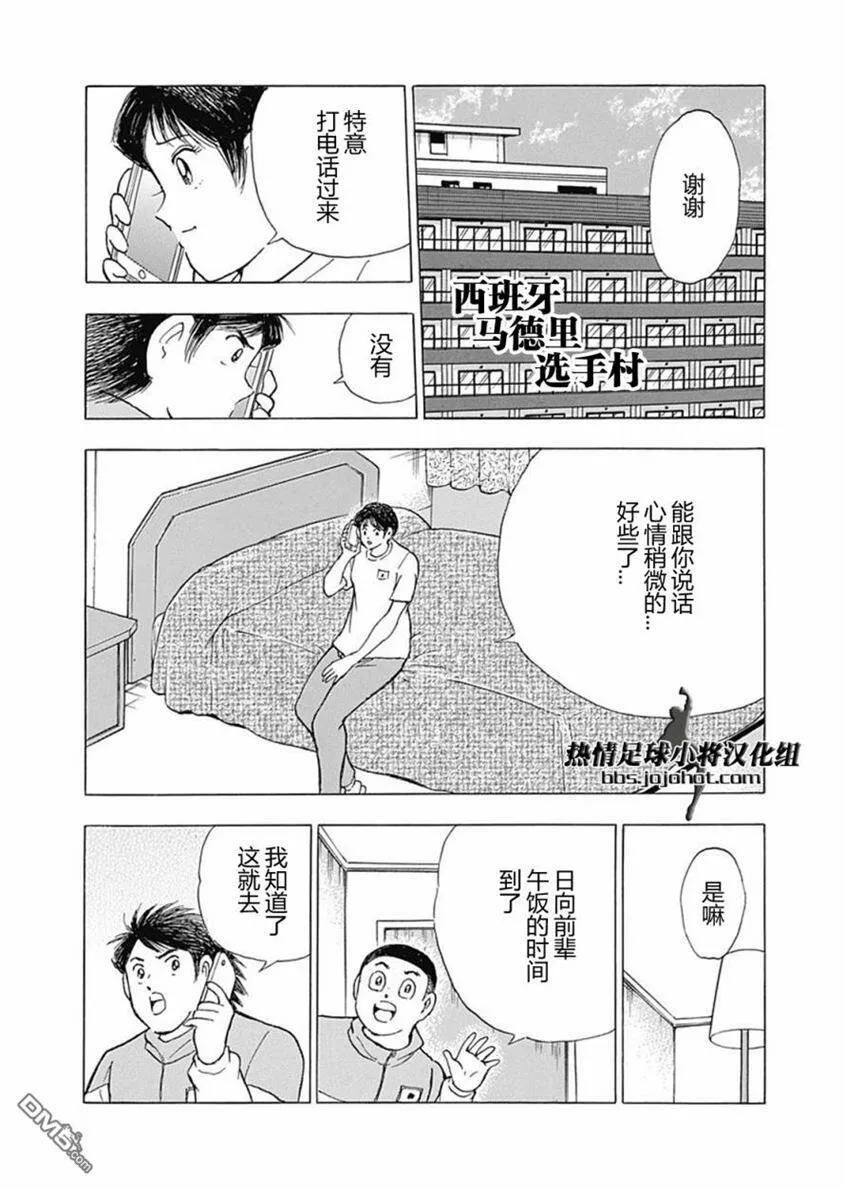 第59话 激战的誓言  第14页