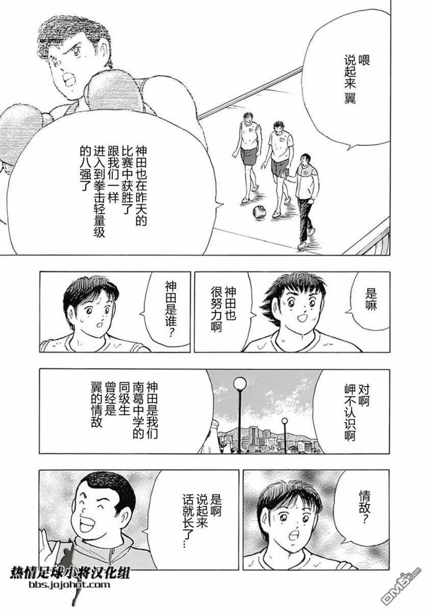 第59话 激战的誓言  第16页
