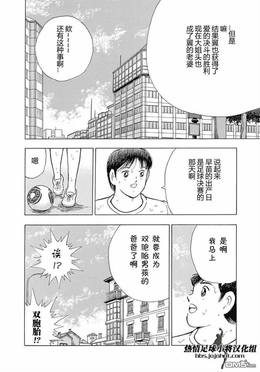 第59话 激战的誓言  第17页