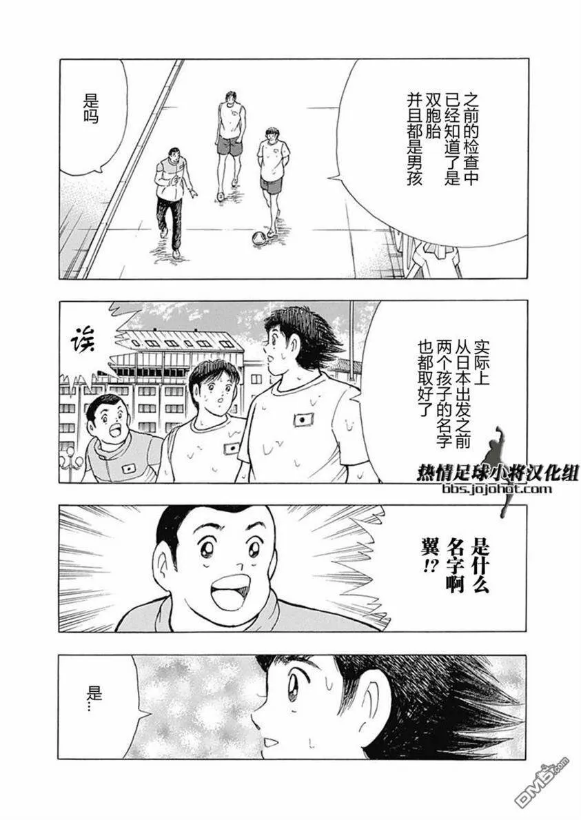 第59话 激战的誓言  第18页