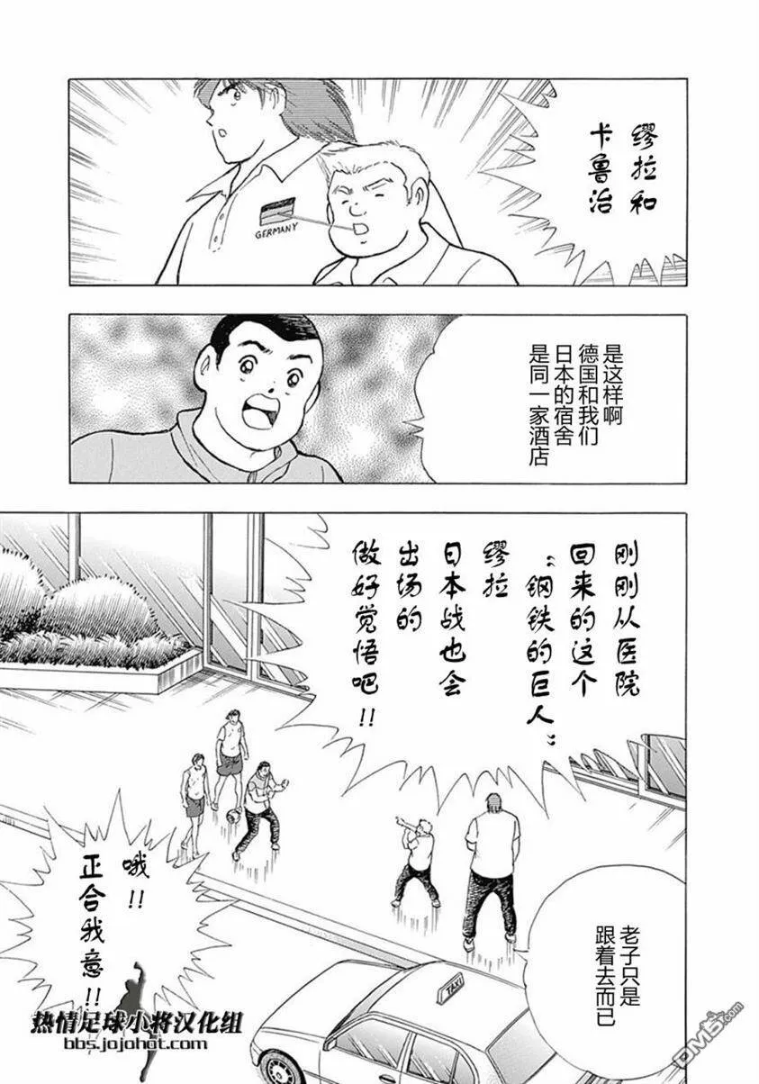 第59话 激战的誓言  第20页