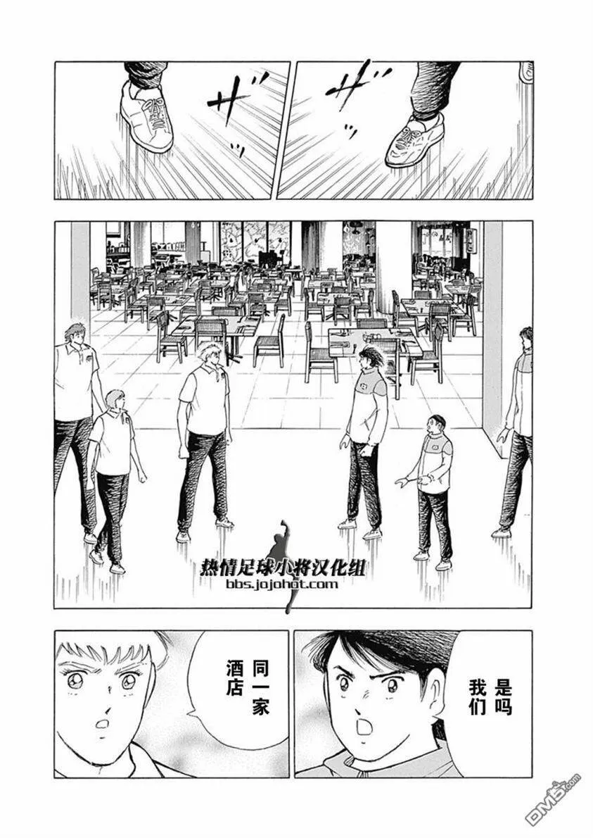 第59话 激战的誓言  第21页