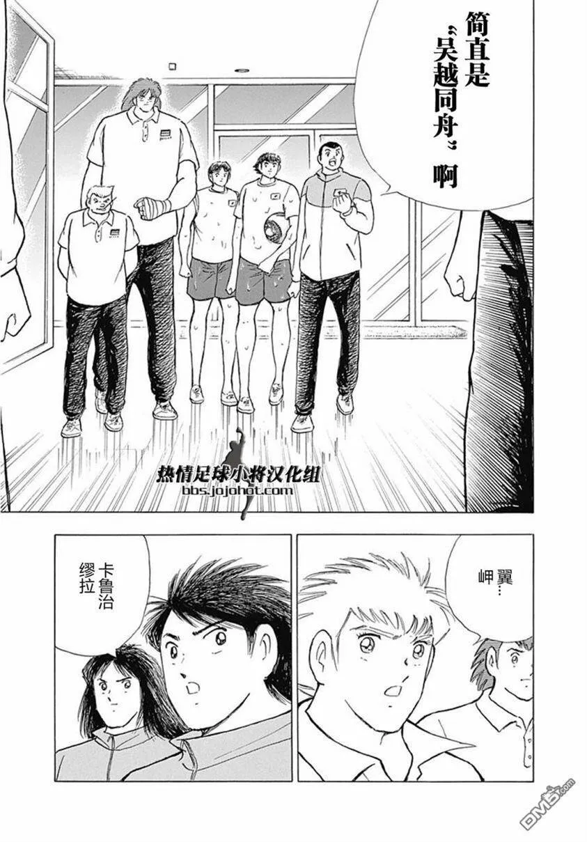 第59话 激战的誓言  第22页