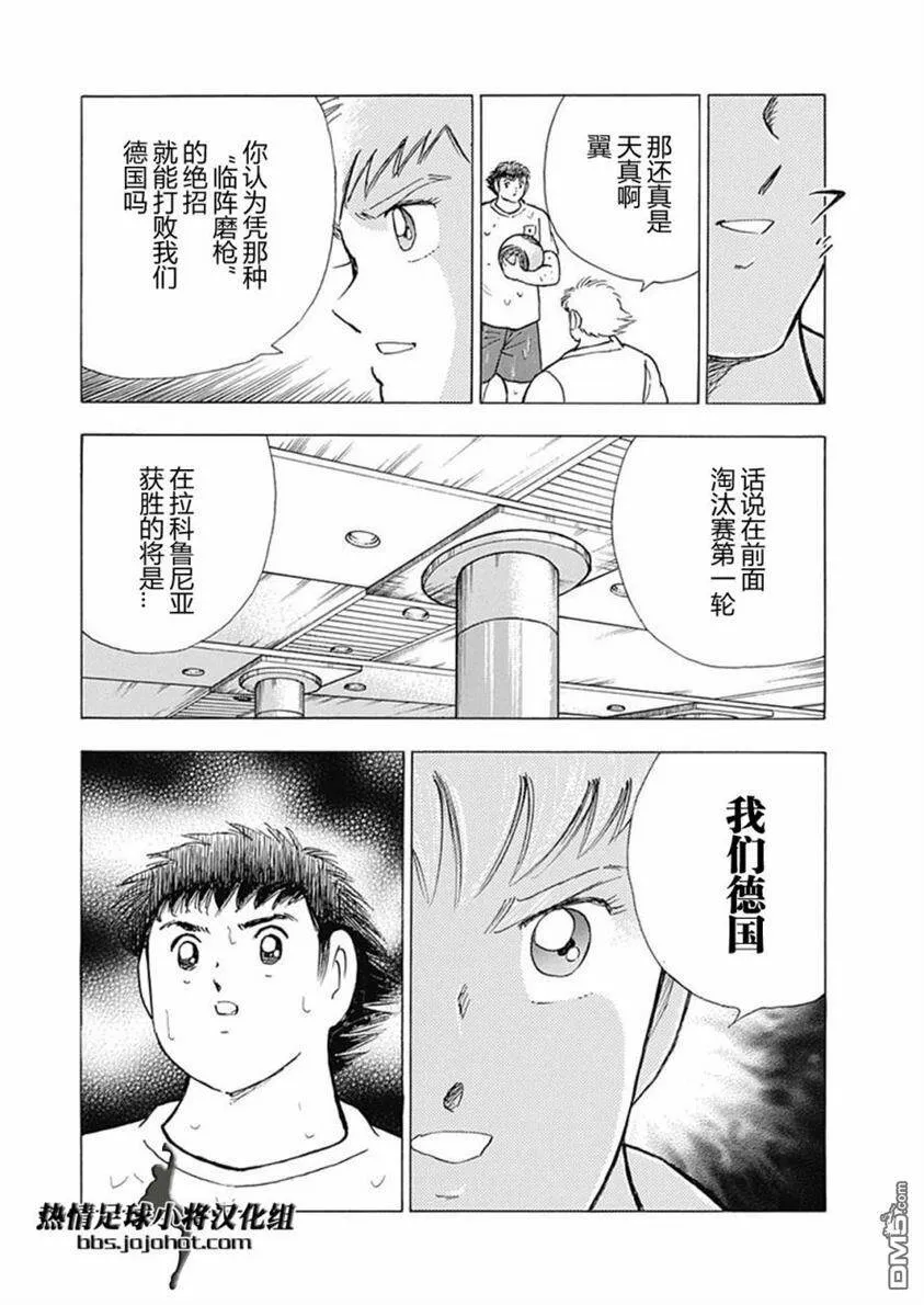 第59话 激战的誓言  第24页