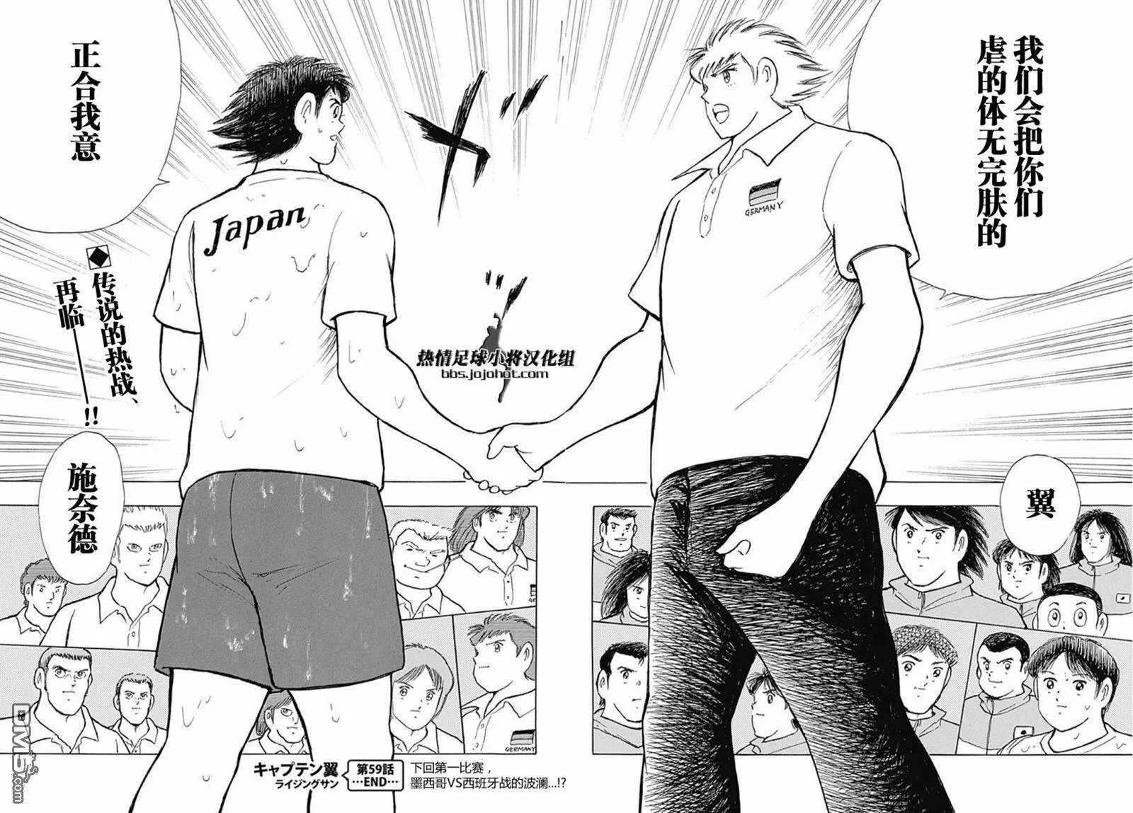 第59话 激战的誓言  第26页