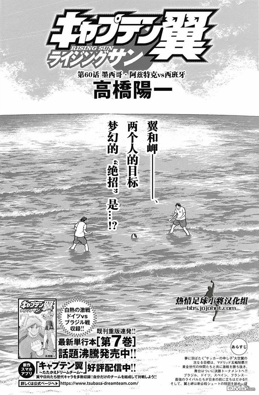第60话  第3页