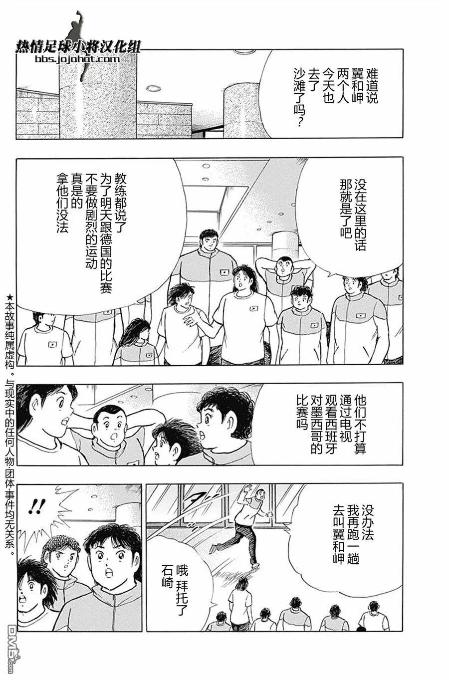 第60话  第5页