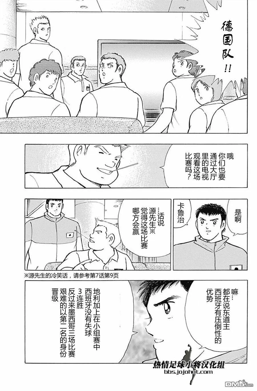 第60话  第6页