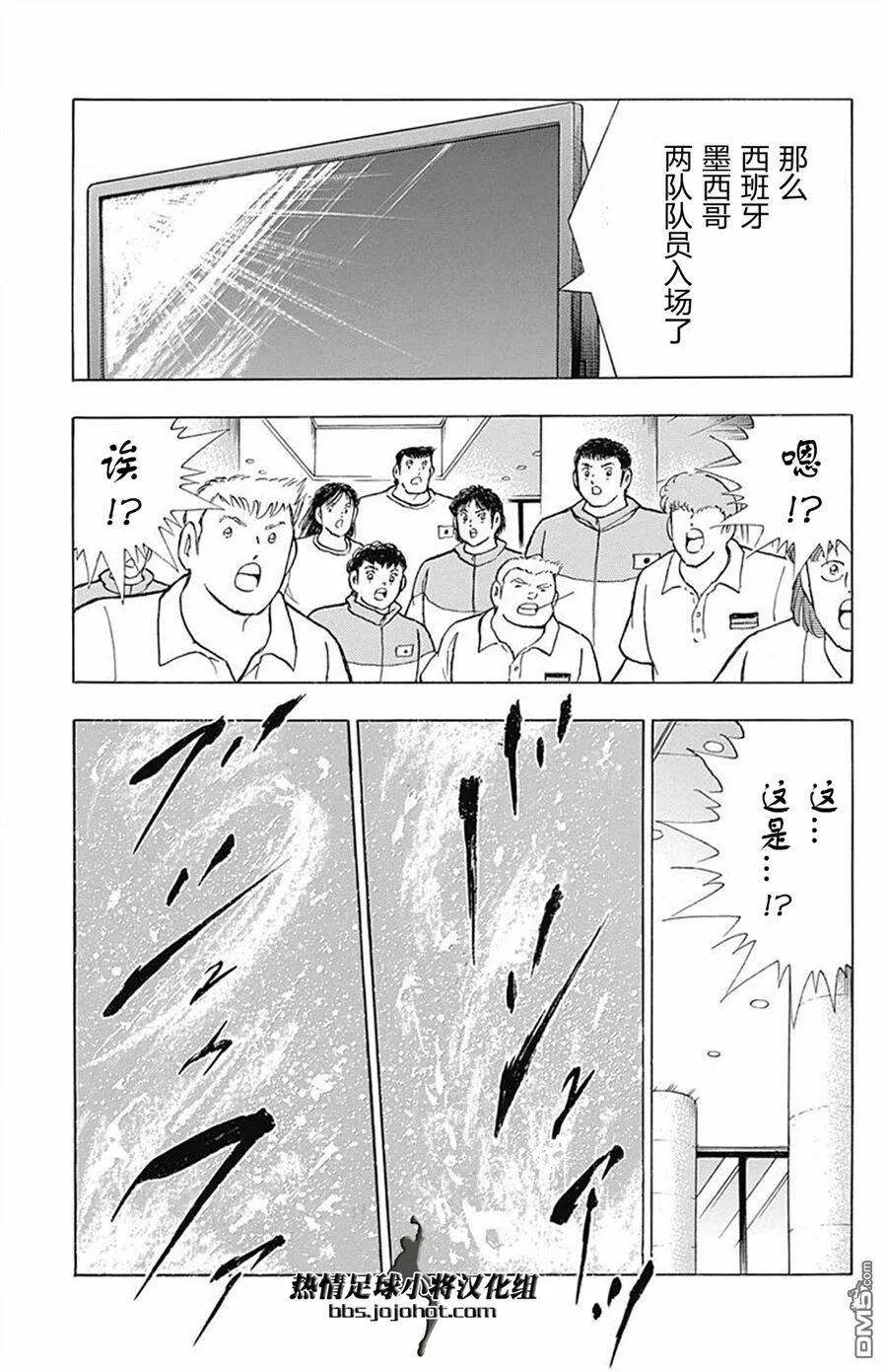 第60话  第8页