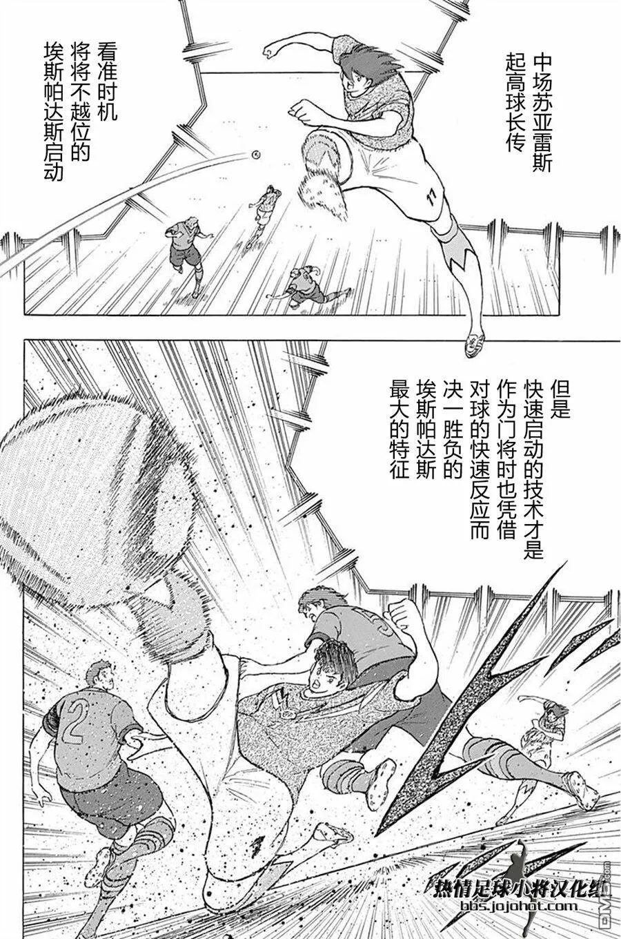 第60话  第14页