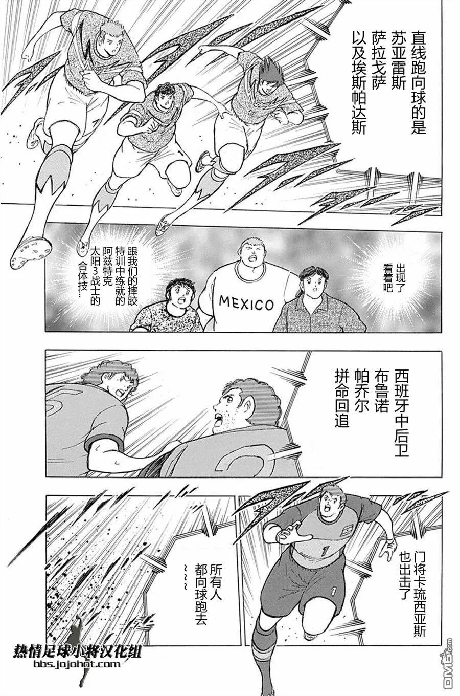 第60话  第17页