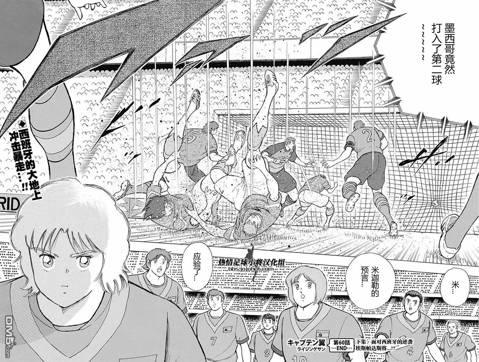 第60话  第20页