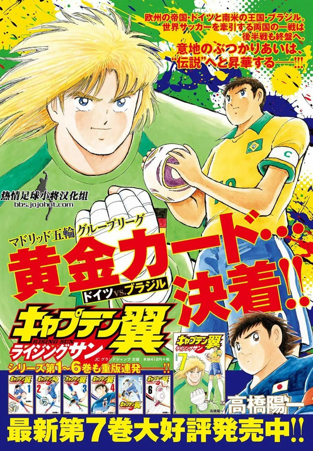 第61话 米迦勒的预言  第3页