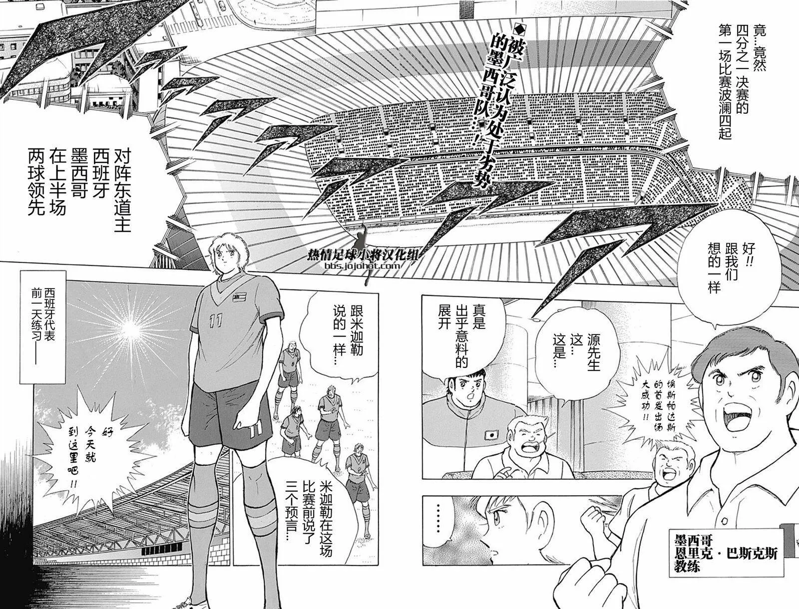 第61话 米迦勒的预言  第5页