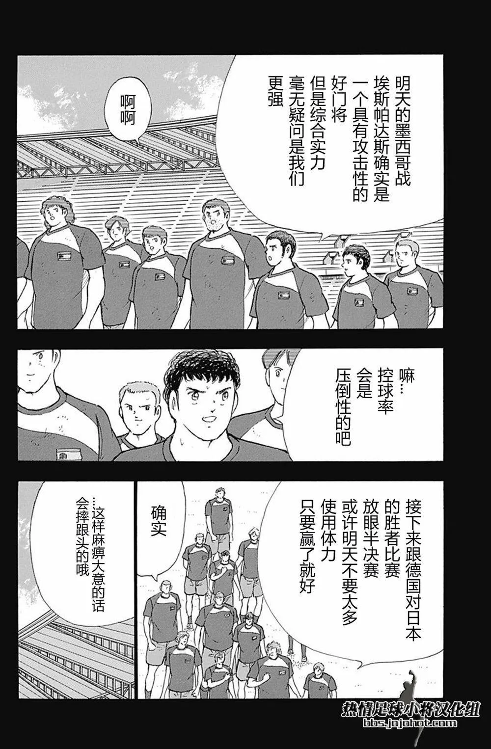 第61话 米迦勒的预言  第6页