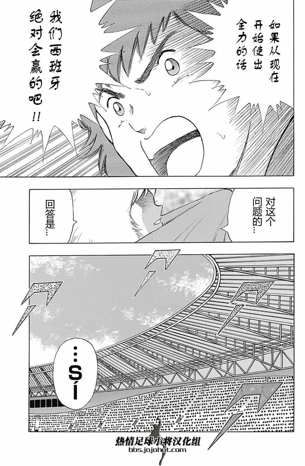 第61话 米迦勒的预言  第11页