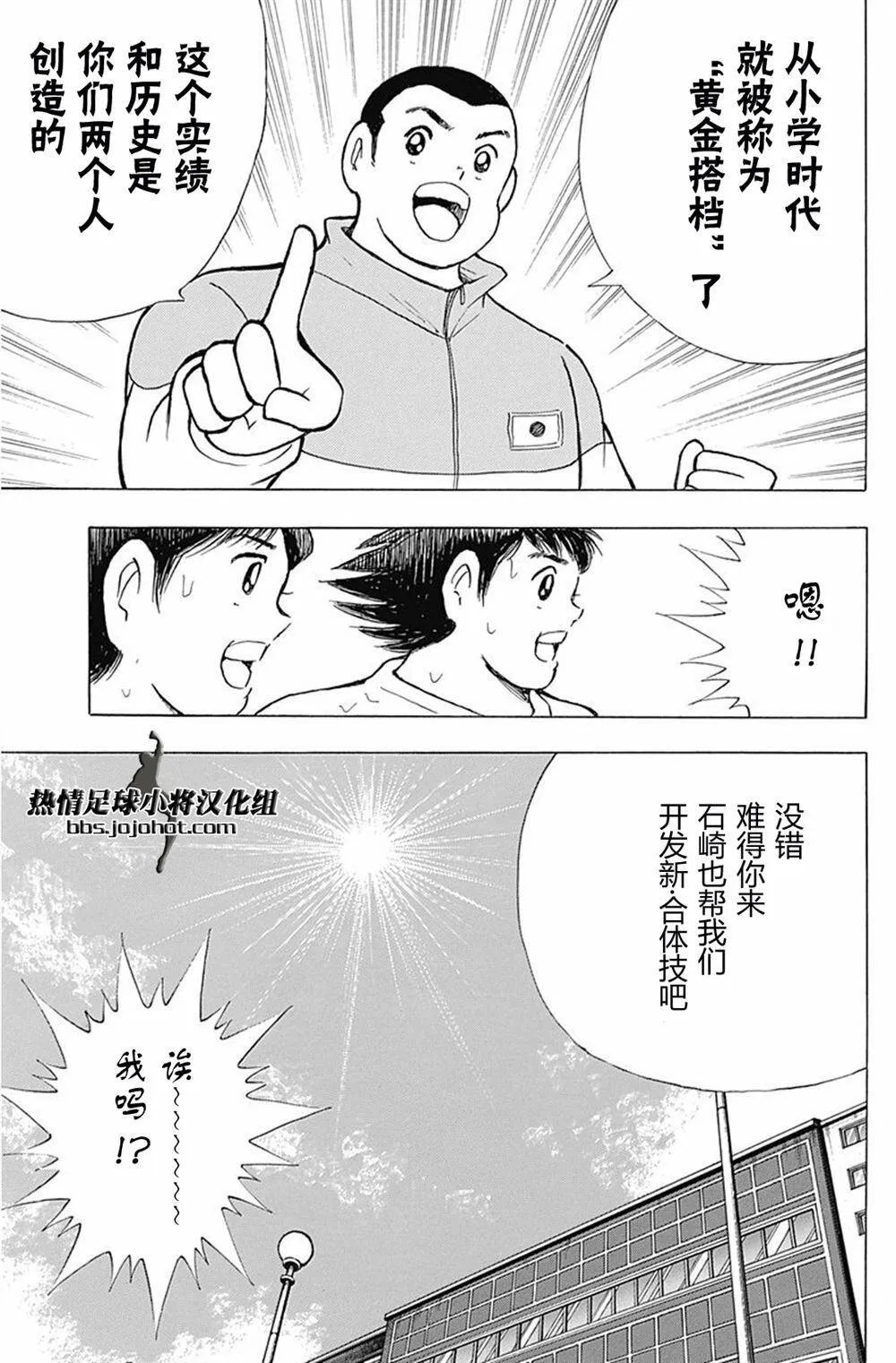第61话 米迦勒的预言  第15页