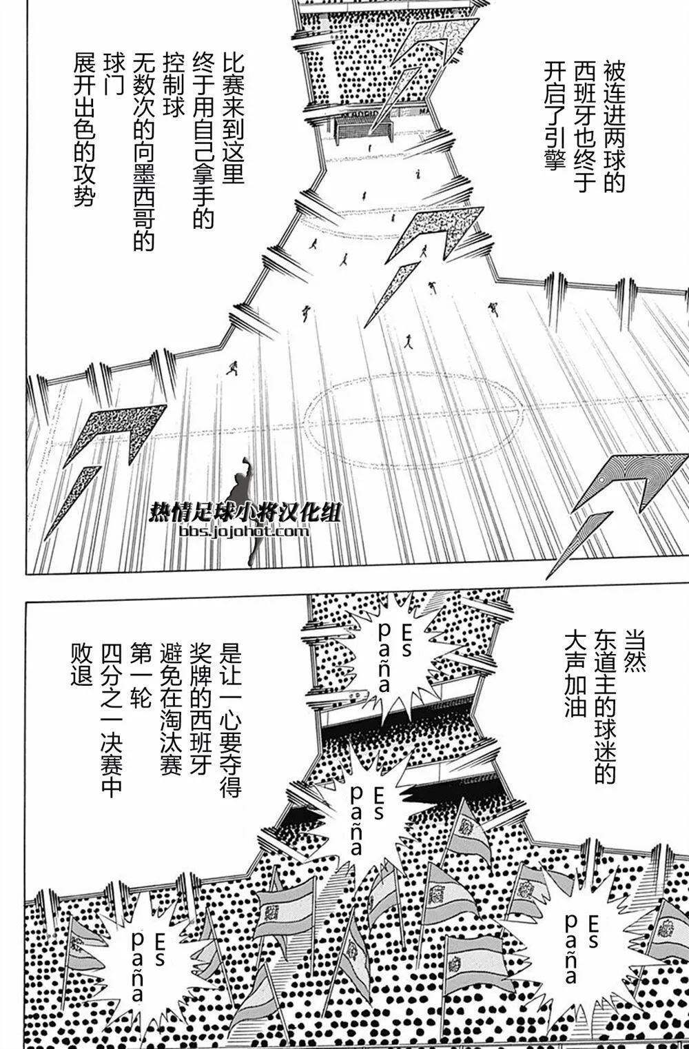 第61话 米迦勒的预言  第16页