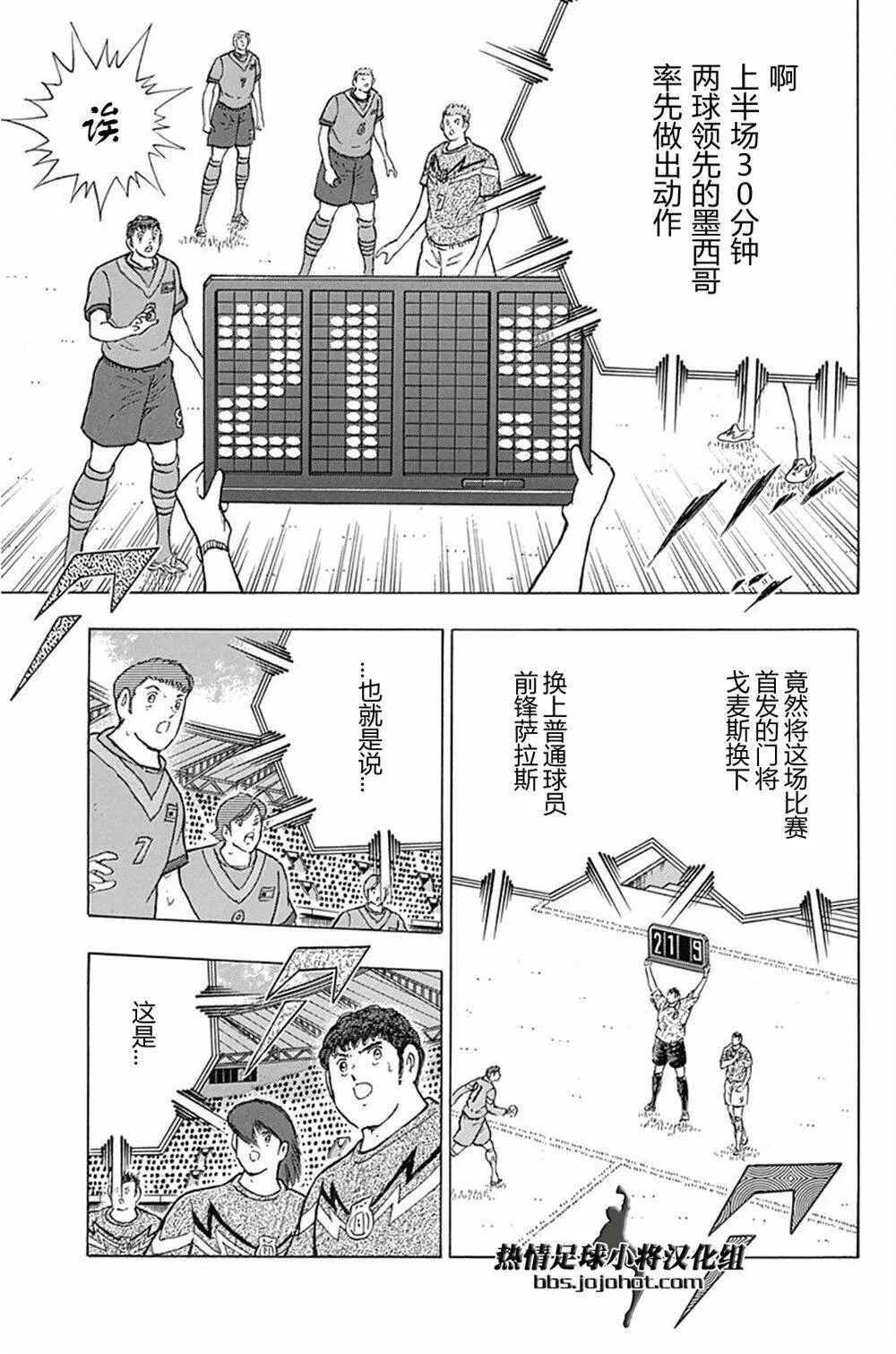 第61话 米迦勒的预言  第17页